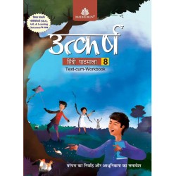 Utkarsh Hindi text cum workbook Class 8